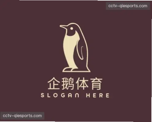 企鹅体育官网直播赛事覆盖哪些热门项目？