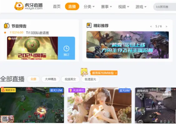 虎牙网页和客户端有什么区别？