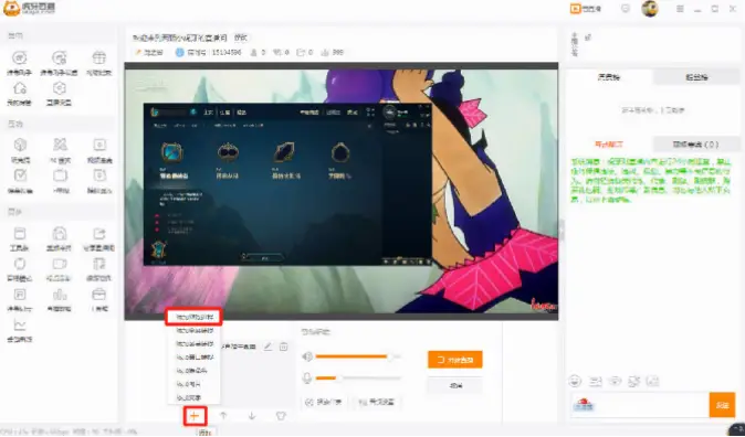 虎牙英雄联盟主播如何避免频繁切换视角